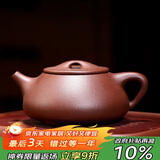 百年利永宜兴紫砂壶纯全手工原矿底槽青景舟石瓢壶功夫茶具泡茶壶