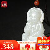 印象眸【11.11狂欢】 和田玉吊坠观音吊坠男款玉吊坠男士观音玉坠附证书