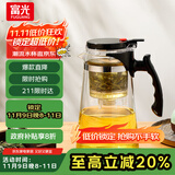 富光 耐热玻璃过滤茶壶茶具1000ML按压式飘逸杯大容量茶水分离家居馆