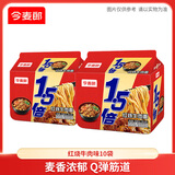 今麦郎方便面1.5倍红烧牛肉味10袋