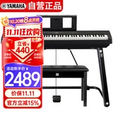 雅马哈（YAMAHA）P45 电钢琴 88键重锤键盘 数码电子钢琴全套配件+U型支架
