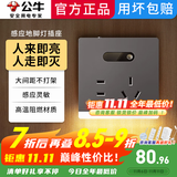 公牛开关插座面板全屋套餐清单报价86型暗装五孔空调插座G12星空灰 【星空灰】五孔地脚灯