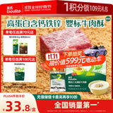 英氏（Engnice）婴幼儿牛肉酥80g牛肉松宝宝儿童小包装辅食调料调味料拌饭料
