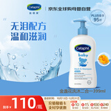 丝塔芙（Cetaphil）金盏花洗发沐浴二合一399ml 宝宝洗发沐浴露 温和滋润