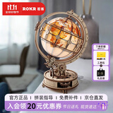 若客（ROKR）地球仪视界 积木桌面摆件生日礼物男生diy手工制作小夜灯模型
