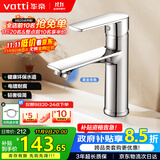 华帝（VATTI）面盆水龙头 卫生间卫浴冷热龙头台盆洗脸盆洗手盆龙头 042PD-018