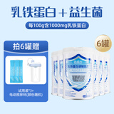培成长乳铁蛋白粉调制乳清奶婴幼儿童自护力免疫球蛋白提高自护力 6罐装*【老客推荐-多重成分 增强儿童体质】