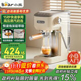 小熊（Bear）【政府补贴】咖啡机 半自动咖啡机 家用小型意式浓缩20Bar泵可打奶泡 KFJ-N12V1