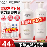 优妮马油洗发水套装沐浴露护发素家庭大瓶去屑控油柔顺留香洗头膏男女 生姜控油750g+茶麸去屑750g 大瓶家庭装