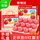 京地达洛川苹果水果陕西红富士节日送礼盒净重6斤单果85mm+源头直发包邮