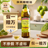 伯爵（BORGES） 【保真橄榄油】西班牙原瓶进口 特级初榨橄榄油 500ml食用油送礼