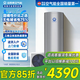 纽恩泰空气能热水器家用热水器家电分体空气源热泵热水机组水电分离防腐内胆室内外可装欧尚 1.5匹 二级能效 200升 推荐4-5人
