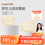 世喜安抚奶嘴0-6个月以上防胀气超轻扁头1-3岁夜用防龅牙哄睡air