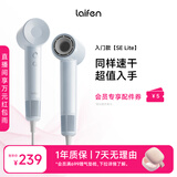 徕芬Laifen SE Lite 家用入门款高速吹风机 莱芬大风力速干低噪学生宿舍便携风筒 礼物推荐 国家补贴 SE lite蓝灰色