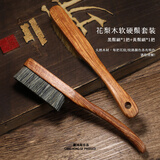 藏鸿阁文玩刷子硬猪鬃刷子橄榄核桃金刚菩提手串清理榉木花梨软硬刷工具 花梨木套装【软鬃+硬鬃】
