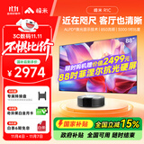 峰米【全国补贴15%】R1c超短焦投影仪家用投影机家庭影院投影仪家庭影院4k（影院级激光 运动补偿 ） 
