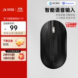 科大讯飞无线蓝牙鼠标M110 办公鼠标 无线外设 轻薄便携 多彩小巧 轻音按键 智能语音输入打字翻译 石墨黑