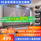思影三色菲涅尔抗光硬屏中长焦投影幕布菲斯特 超短焦激光电视抗光幕布 极米坚果当贝投影仪4K画框幕布 升级8K全色菲斯特菲涅尔硬屏 光学幕80寸16:9【包安装】