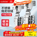 卡贝铰链合页不锈钢液压缓冲橱衣柜门合页阻尼飞机合叶半盖中弯2只装
