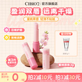 cibio'2希蓓欧润唇膏精华滋润保湿补水防干裂送女友礼物 蜜桃味3g