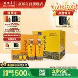 钓鱼台 贵宾酒（第三代）酱香型白酒 礼盒装 53度 500mL*2瓶*3盒 整箱装