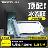 Smorss【2片顶配冰瓷膜】适用一加Ace6手机膜全胶1+非钢化软膜全屏高清防摔无黑边秒修复划痕-无尘仓秒贴