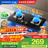 创维（Skyworth）燃气灶煤气灶双灶家用5.2kW天然气嵌入式台式双灶具猛火大火力玻璃面板煤气炉国家补贴 Z50BS-1S天