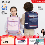 卡拉羊书包小学生男女孩1-4-6年级儿童减负防下坠减压大容量双肩包