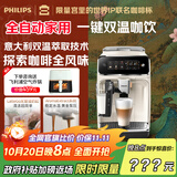 飞利浦（PHILIPS）【政府补贴】云朵咖啡机新3系EP3341/89家用/办公室全自动意式浓缩低温冷萃全自动咖啡机 送礼