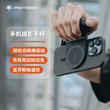 PGYTECH手机摄影手柄蒲公英手机蓝牙助拍器遥控磁吸MagCam拍照iphone17摄影手柄自拍神器磁吸支架 MagCam手机摄影手柄（经典黑）
