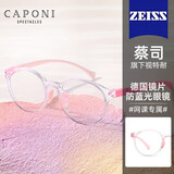 CAPONI日本进口儿童防蓝光防辐射近视眼镜网课专用学生孩子护目可配度数