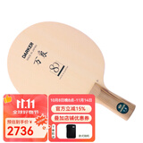 DARKER达克乒乓球拍底板万象Dyne纤维板 直拍 80