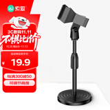索爱（soaiy）无线话筒桌面直播支架麦克风支架防震架台式话筒架麦架立式桌面话筒可升降支架弹簧夹M6