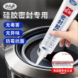 非凡力食品级硅胶胶水无味透明环保万能粘合剂洗衣机软胶防水硅胶强力胶持久密封耐高温密封胶100ml1支