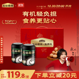 五谷磨房有机黑芝麻糊低GI核桃芝麻粉即食重阳节礼品有机黑粉礼盒960g