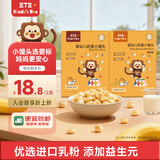 豆丁盒婴儿零食 奶香果蔬小馒头独立包装 宝宝辅食小奶豆6个月以上饼干 【2盒·混搭】原味+香蕉味