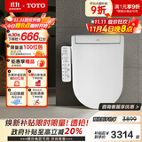 TOTO即热智能马桶盖卫洗丽D型电解水除菌TCF33320GCN#W(03-A)国家补贴