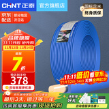 正泰（CHNT） 电线电缆BV1.5/2.5/4/6平方国标家装空调单股铜芯电线铜线电源线 4平方 (蓝色-零线/100米)
