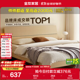全友家居 床原木风现代简约主卧室双人大床1.8x2米家用高脚板式床家具