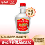 红荔牌米香型白酒 30度浸泡酒2.5L 红米酒泡酒专用广东米酒泡酒青梅果酒