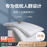 博洋（BEYOND）博洋家纺全棉枕头可水洗纯棉软枕芯低枕（立高款） 单只装48*74cm