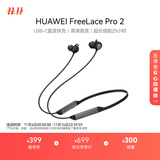 华为FreeLace Pro 2  蓝牙耳机  颈挂 颈戴 直连快充/高音质/长续航/主动降噪 雅丹黑