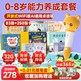 贝灵儿童英语点读笔1-3-6岁幼儿早教机认知绘本万能通用学习玩具礼物 WIFI橙色-能力养成套餐83本(32G)