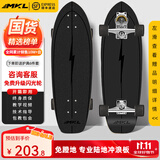 迈卡龙S7陆地冲浪板初学者滑板成人儿童专业刷街代步免蹬地陆冲板大鱼板 S7-30寸黑闪电