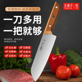 王麻子水果刀家用菜刀厨房刀具多用途小刀切菜刀切片刀切肉切寿司切鱼片