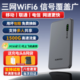 迅优随身wifi三网通免插卡移动网络wifi6无线网卡便携式高速4G无线wifi全国通用无限流量2025款5GXY 【超薄升级版】展锐强芯+wifi6Pro三网通