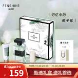法颂 【中秋礼物】栀子与清茶女士香水礼盒送女友老婆妈妈生日礼盒