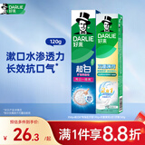 好来(原黑人)超白矿物盐牙膏双重薄荷漱口水2合1牙膏套装2支350g