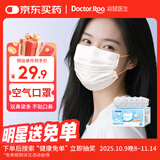 袋鼠医生低阻医用外科口罩白色50只独立包装一只一袋双鼻梁条一次性灭菌级