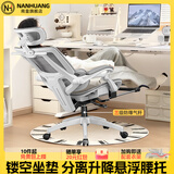 南皇人体工学办公椅电竞椅久坐打游戏办公室椅子久坐不累人工力学座椅 镂空双背白-3级杆-尼脚-带搁脚-155°任意后躺 120-155度(含) 联动扶手